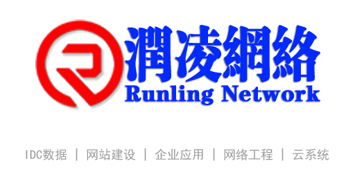 润凌网络