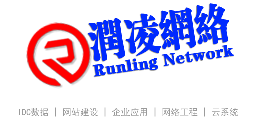 润凌网络（锐凌）15年庆