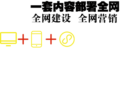 企业公司官方网站设计制作