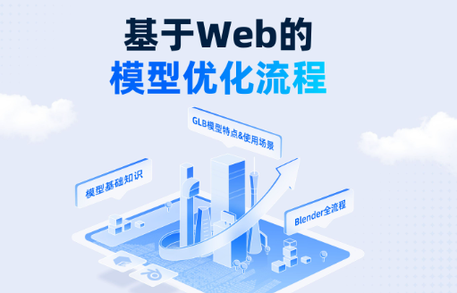 2025年Web设计创新方向与实践