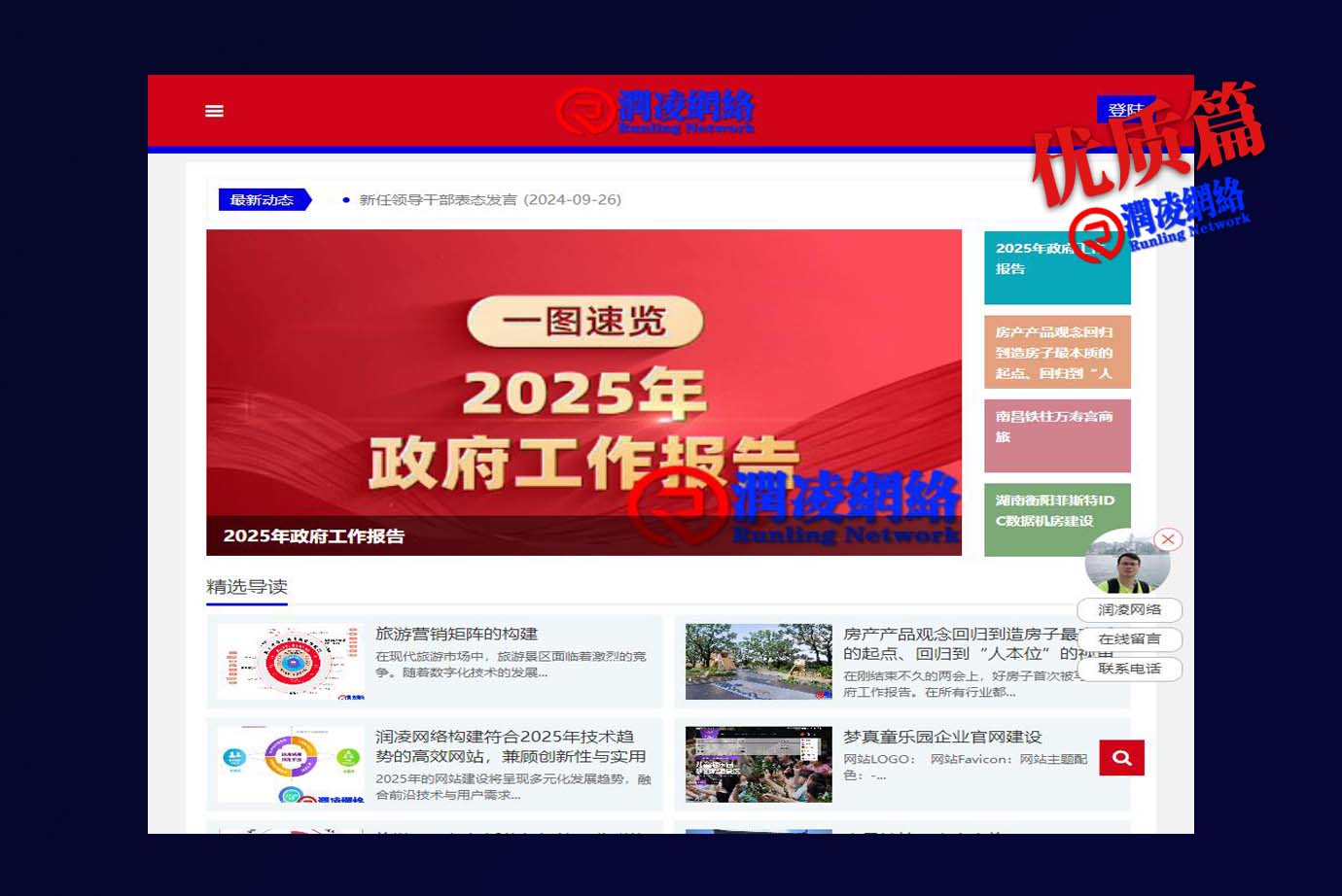 自适应博客cms全场景应用