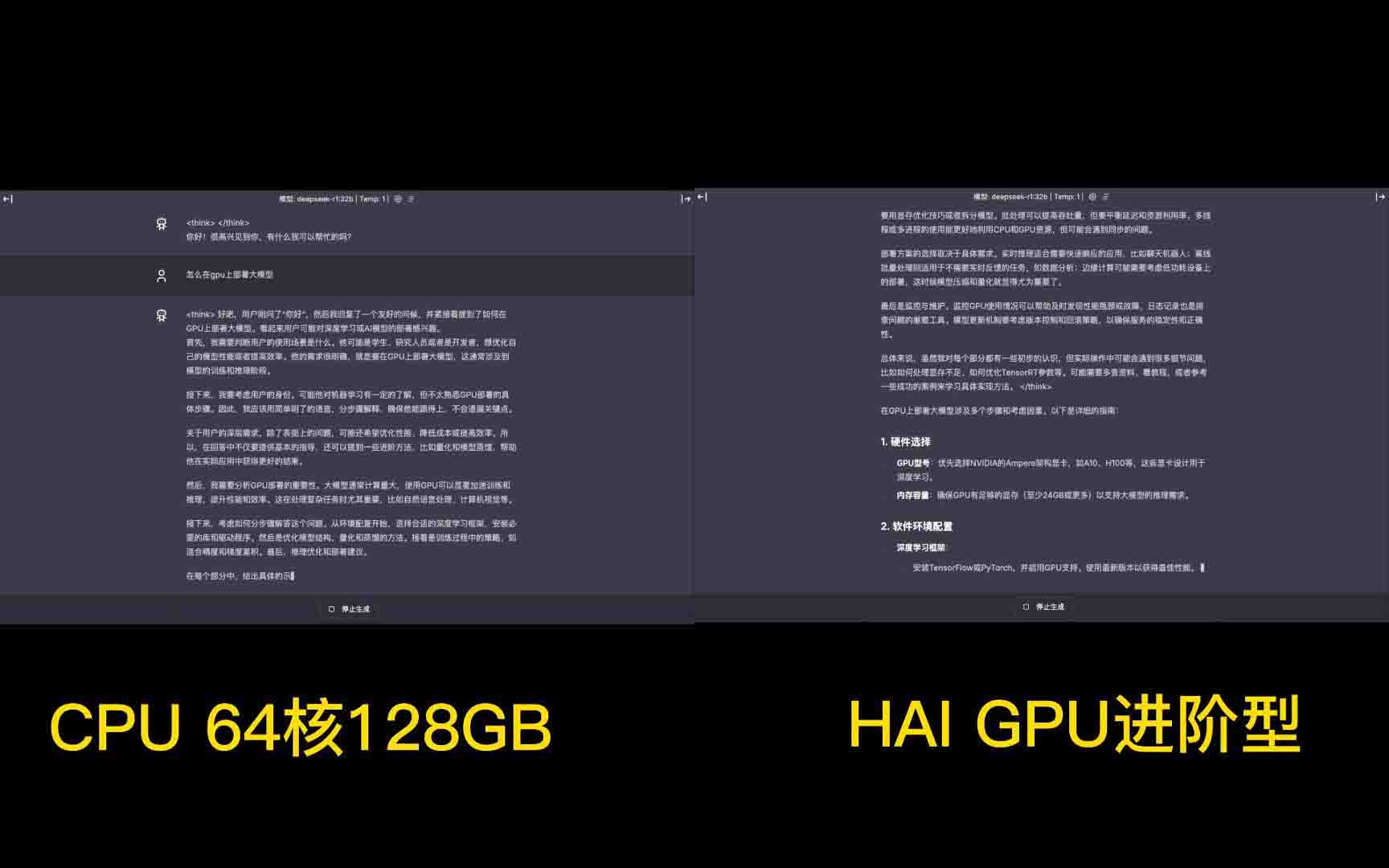 DeepSeek上架！&nbsp;轻松搞定「开发者」和「企业级」应用&nbsp;润凌云震撼上架&nbsp;DeepSeek&nbsp;系列模型，一键部署即可开启智能之旅。